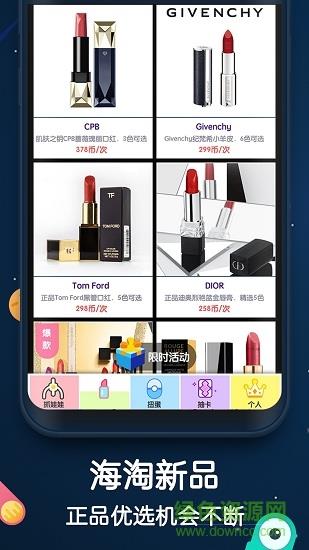 口红机手机版  v1.9.6图4