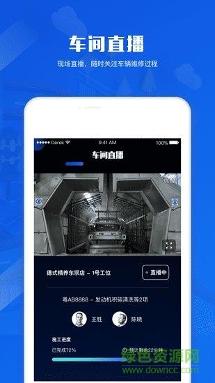 德式精养