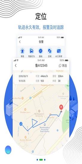 瑞车安  v1.0.1图2