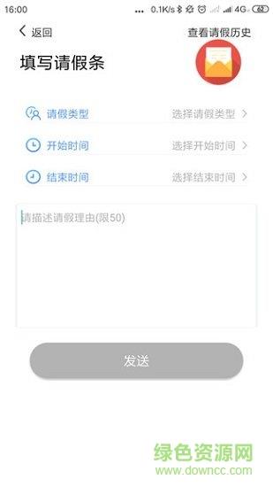 安全校园  v4.9.0图1
