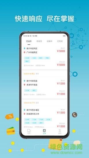 来发货  v2.0.5图3