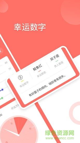 星座对对碰  v1.0.0图2