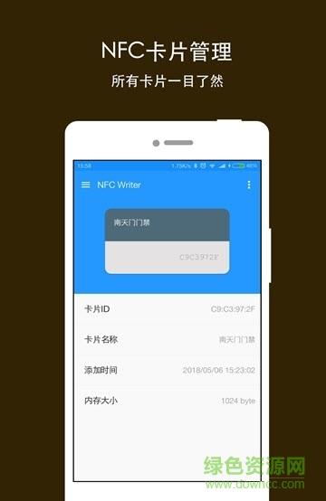 NFC Writer  v1.01图4