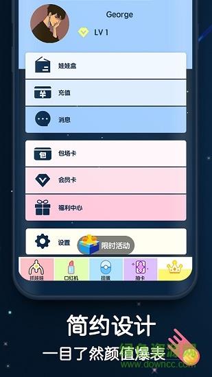 口红机手机版