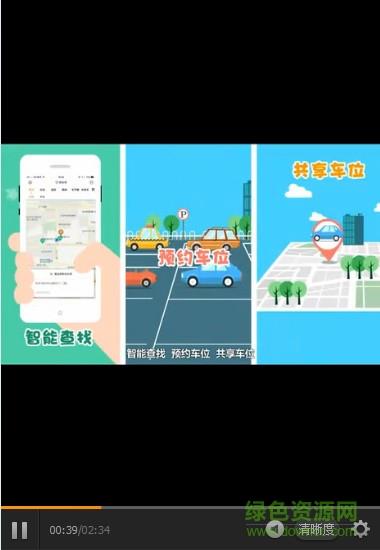 悠车位  v3.4.0图4