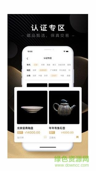藏宝天下