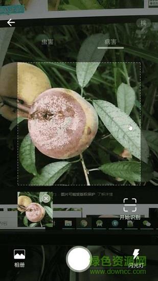 植保家  v1.0.1图3