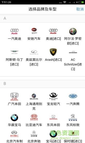 z快道路救援  v1.8.1图1