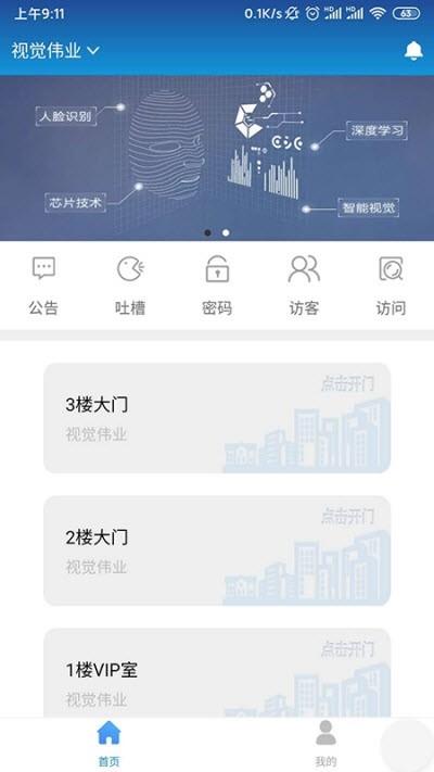 嘟市  v1.5.0图2