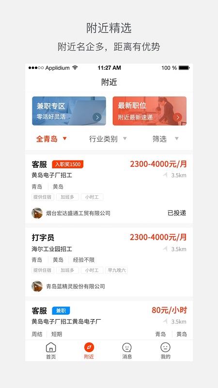 优米前程用户版