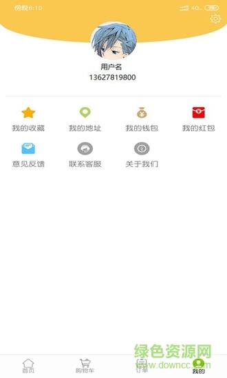 吃啥外卖