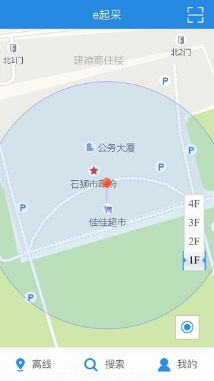 e起采  v1.2.5图2