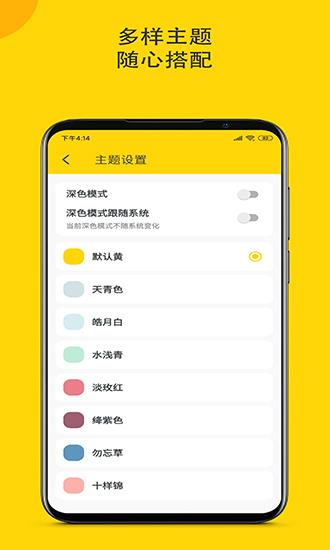 柚子记账  v1.0.6图3