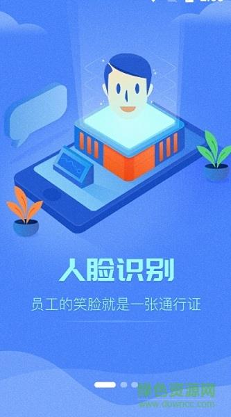 裕慧家园  v1.0.43图3