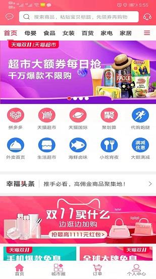 江湖号  v4.5.1图1