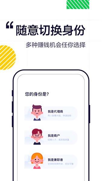 兼友圈  v1.2.7图2