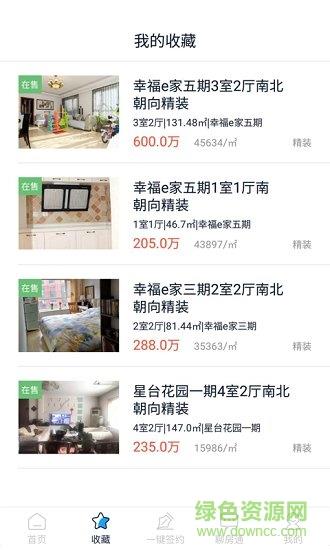 叮咚二手房  v1.6.3图4