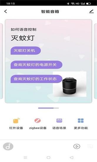 绿豆智联  v1.0.0图1