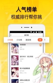 免费漫画人