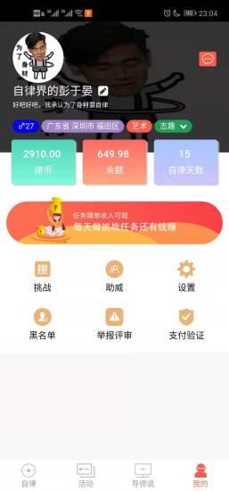 自律国度  v3.2.0图3