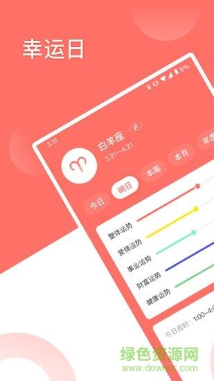 星座对对碰