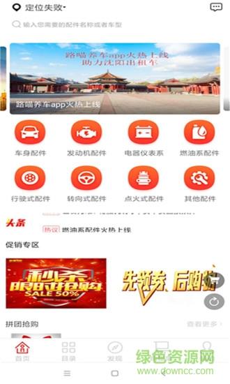 路喵养车  v100008图1