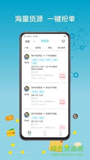 来发货