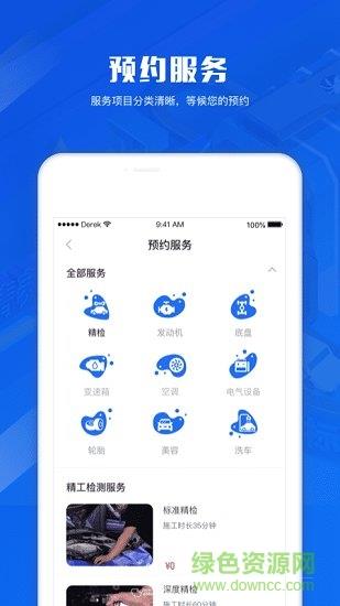 德式精养  v3.3.1图4