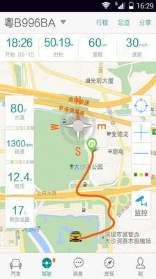 golo汽修大师  v7.3.4图2