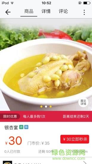 盘州同城  v8.1.0图4