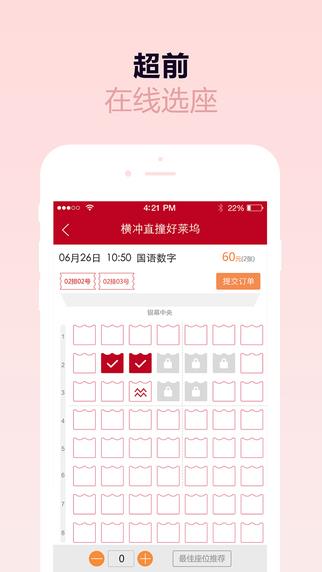 耀莱成龙国际影城  v5.7.8图2