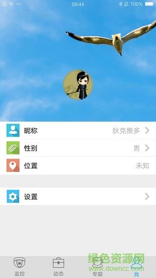 看空气监测版  v1.6.3图4
