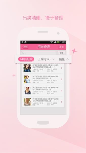 美丽说higo