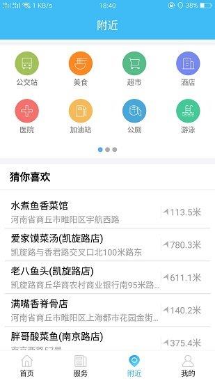 智慧沧州  v1.3.8图4