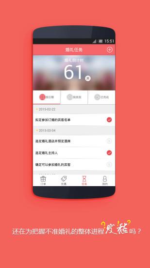 结婚小秘书