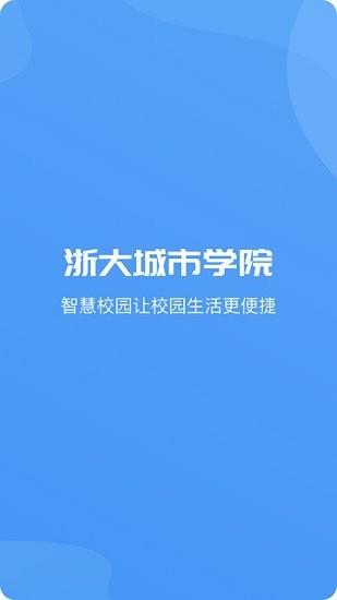 爱城院最新版  v1.1.0图2