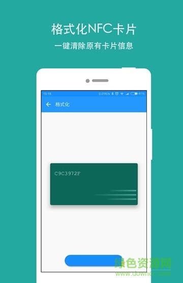 NFC Writer  v1.01图1