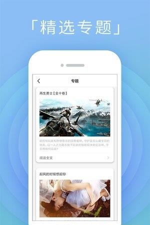 小说阅读器专业版  v2.32图5