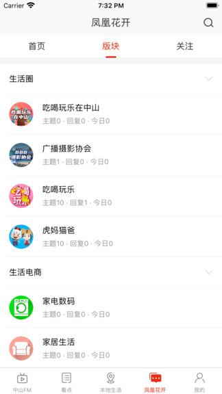 在中山