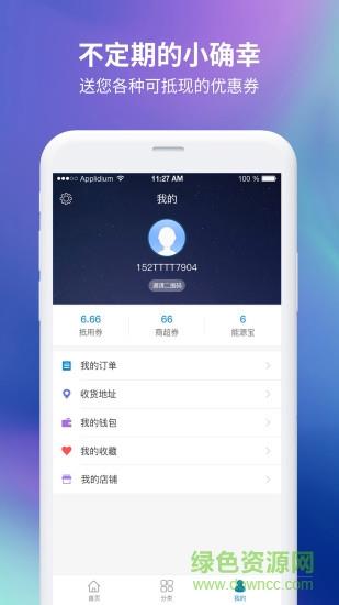 码联天下  v1.0.21图4