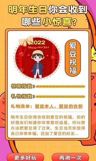 测世界  v1.0图3