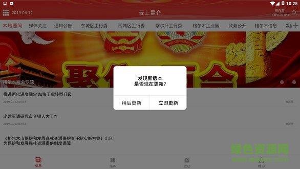 云上昆仑