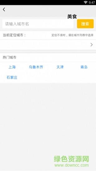 爱尚点餐