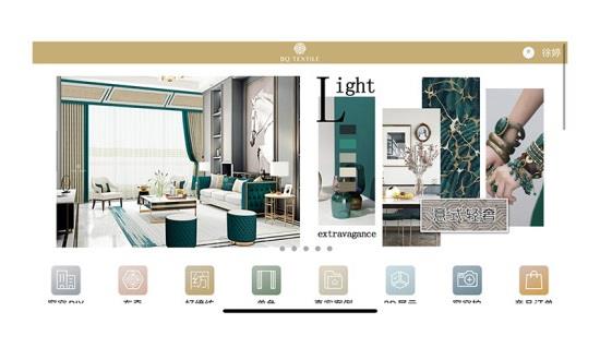 布奇纺织  v1.1.4图3