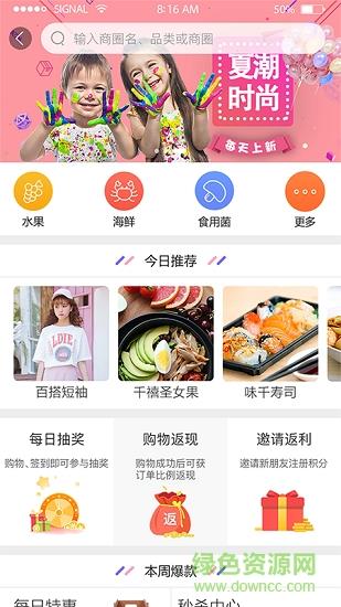 福心龙宝  v2.0.9图1