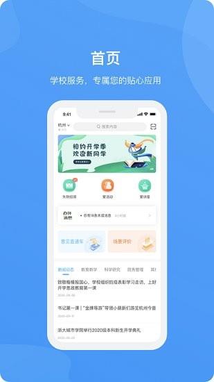 爱城院最新版  v1.1.0图3