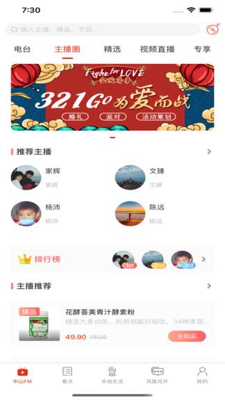 在中山  v6.9.4图1