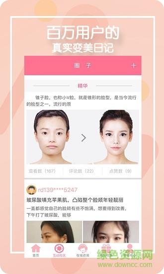 美哆整形
