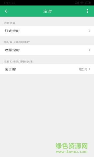 法狮龙智能  v1.1.2图2