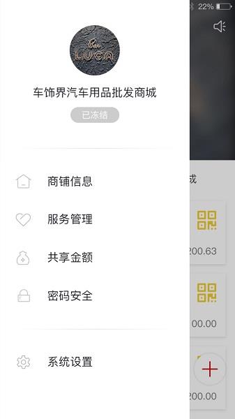 智脑车服商户端  v1.0图2